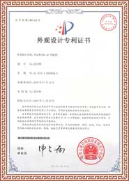 專利證書(shū)-ML-4G