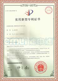 專利證書(shū)-飲水機(jī)實(shí)用新型