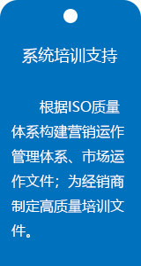 系統(tǒng)培訓(xùn)支持