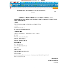 新鄭機場直飲水濾中濾中標(biāo)