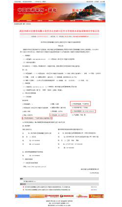 濾中濾武漢市硚口區(qū)中小學(xué)直飲水機中標(biāo)公告