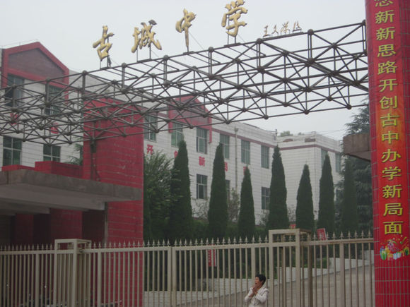 山西嵐縣東村鎮(zhèn)古城中學(xué)飲水項目