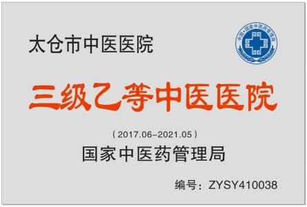 太倉(cāng)市中醫(yī)醫(yī)院采購(gòu)濾中濾開水器