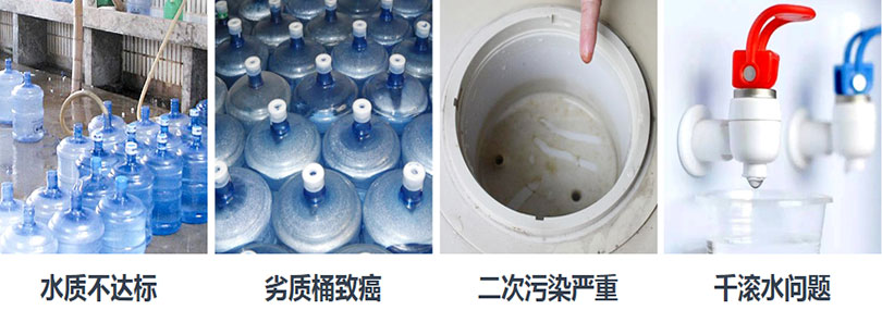 企事業(yè)單位、辦公樓飲水解決方案