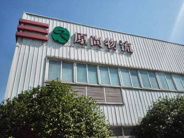 喜訊不斷！廣州市原尚股份有限公司采購濾中濾開水器