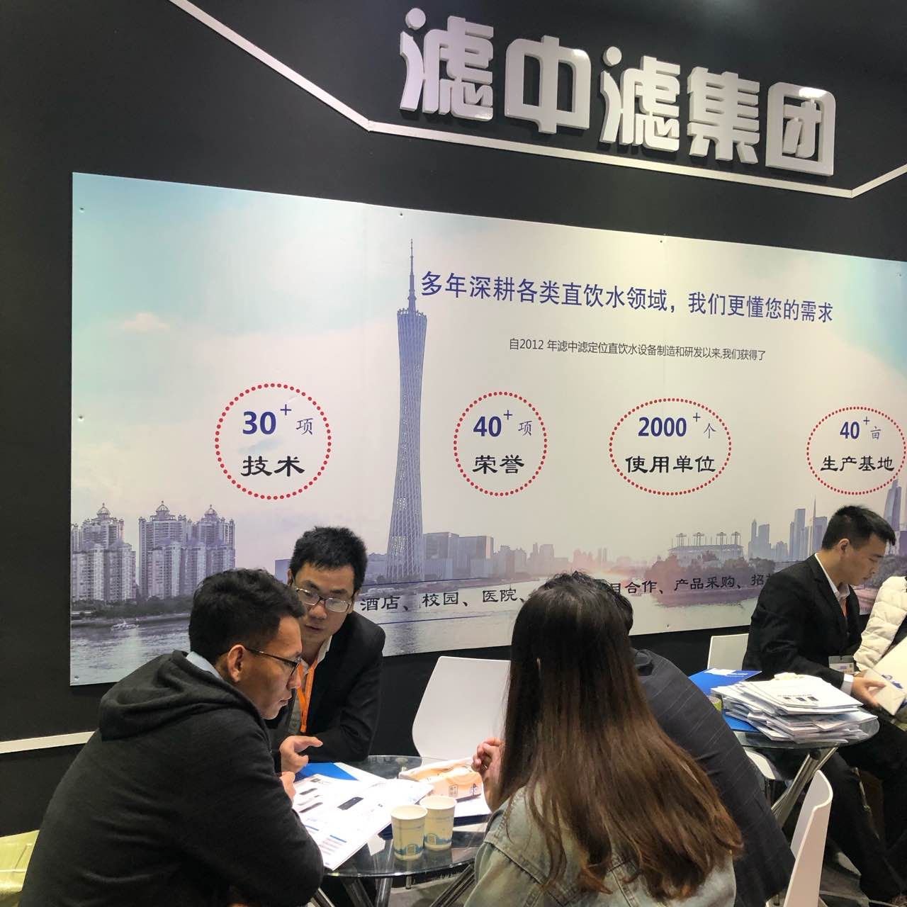 廣州國際酒店用品展上的明星企業(yè)——濾中濾