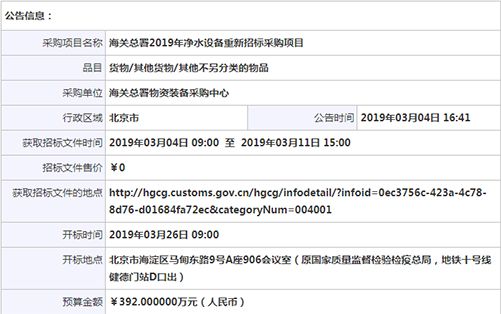 濾中濾兵精糧足——海關(guān)總署2019凈水項目采購項目