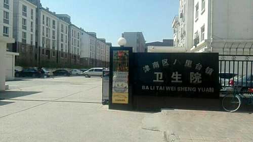 接連出單！天津市八里臺衛(wèi)生院采購濾中濾飲水機(jī)