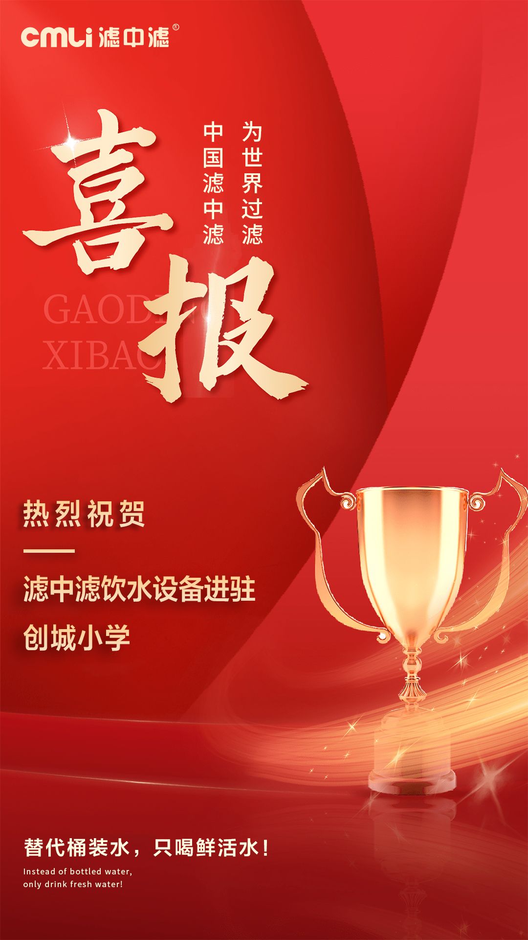 金秋時節(jié)，濾中濾集團喜報連連（一）